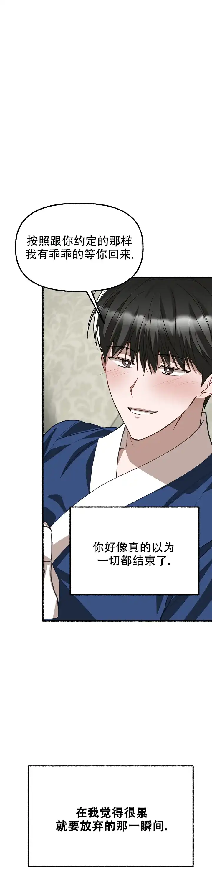 《花代》第175话 第19页