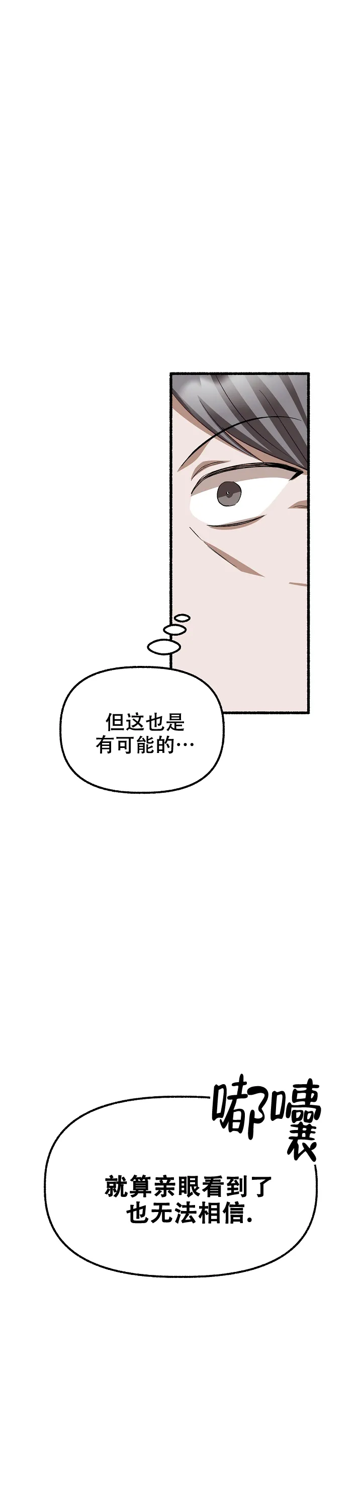 《花代》第175话 第15页