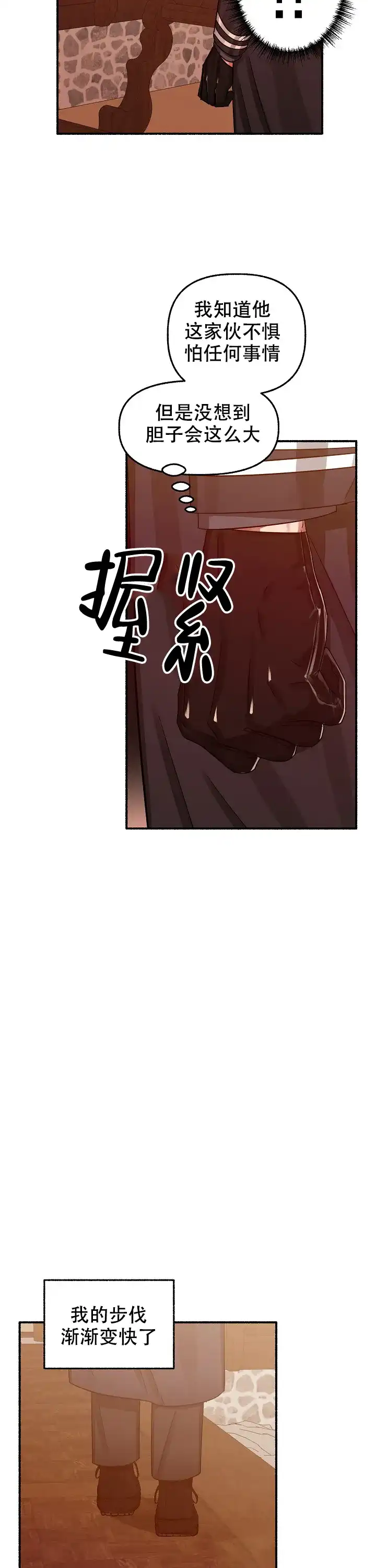 《花代》第19话 第15页