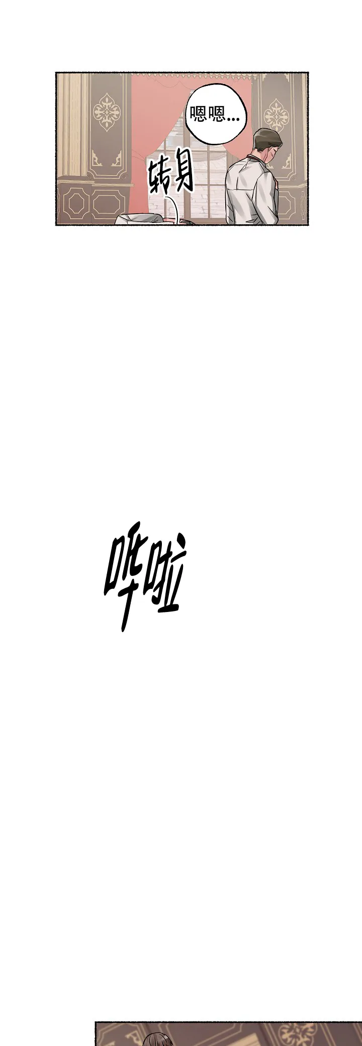 《花代》第2话 第15页