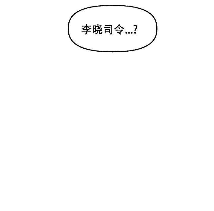 《花代》第2话 第14页