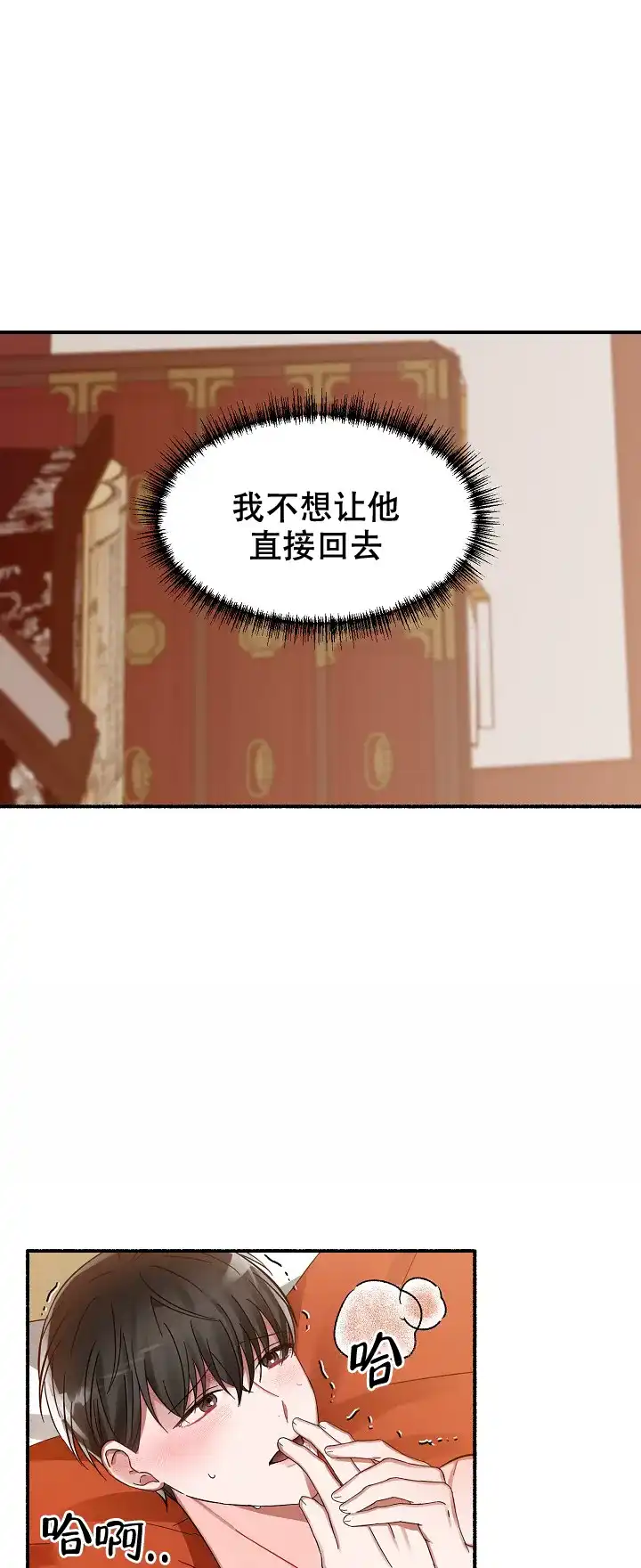 《花代》第21话 第13页