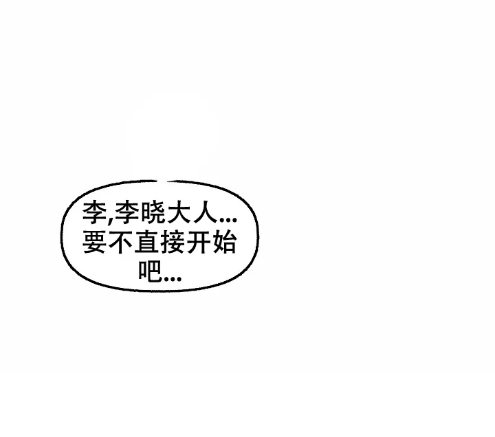 《花代》第21话 第12页
