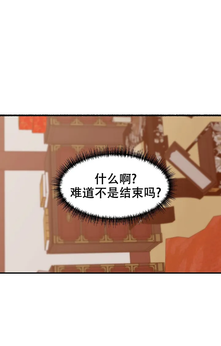 《花代》第23话 第12页