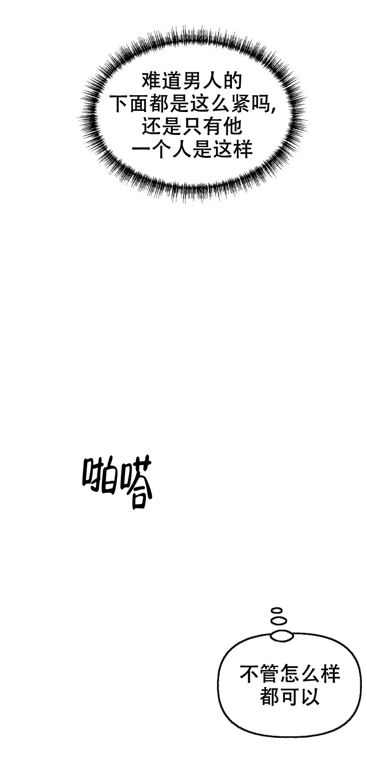 《花代》第24话 第4页
