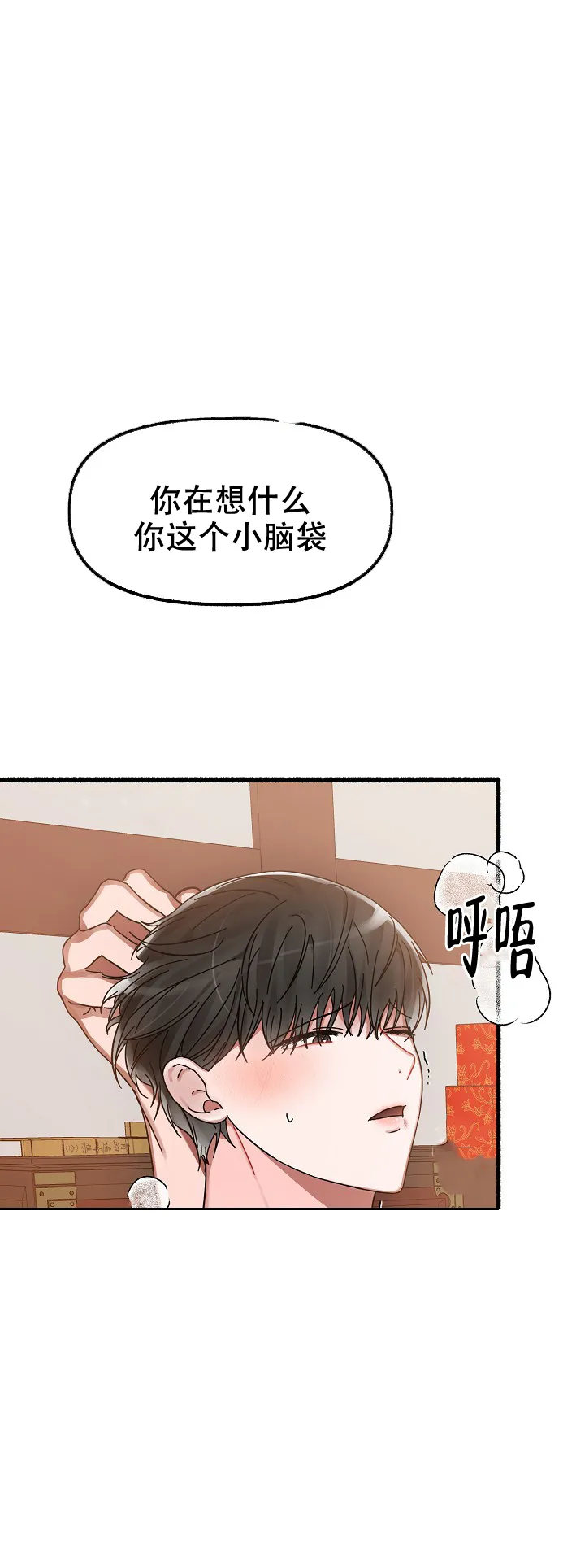 《花代》第24话 第7页