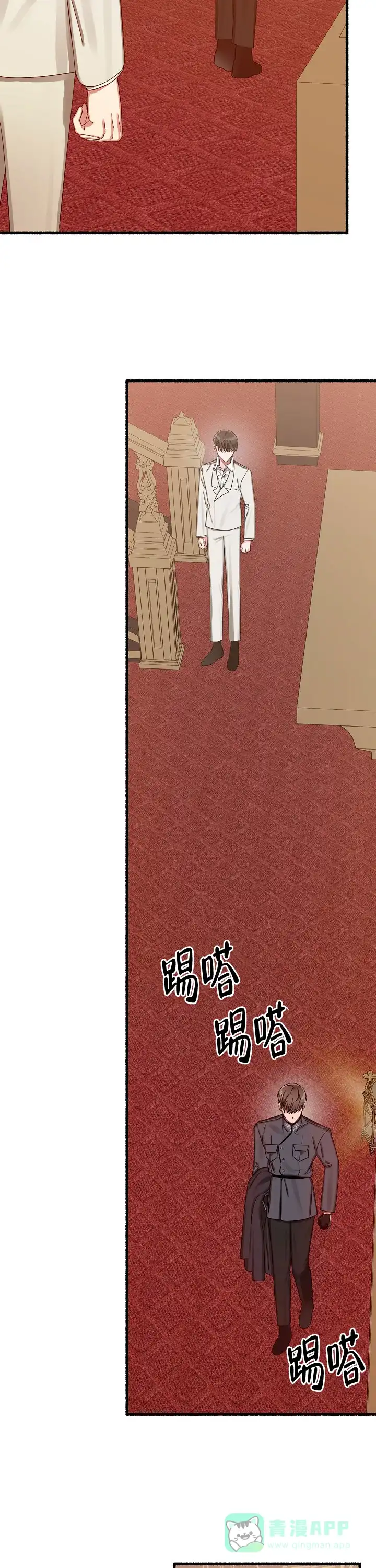 《花代》第26话 第16页