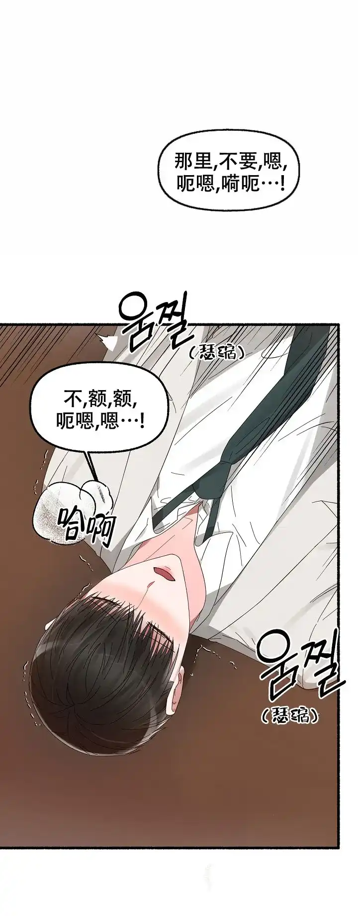 《花代》第29话 第10页
