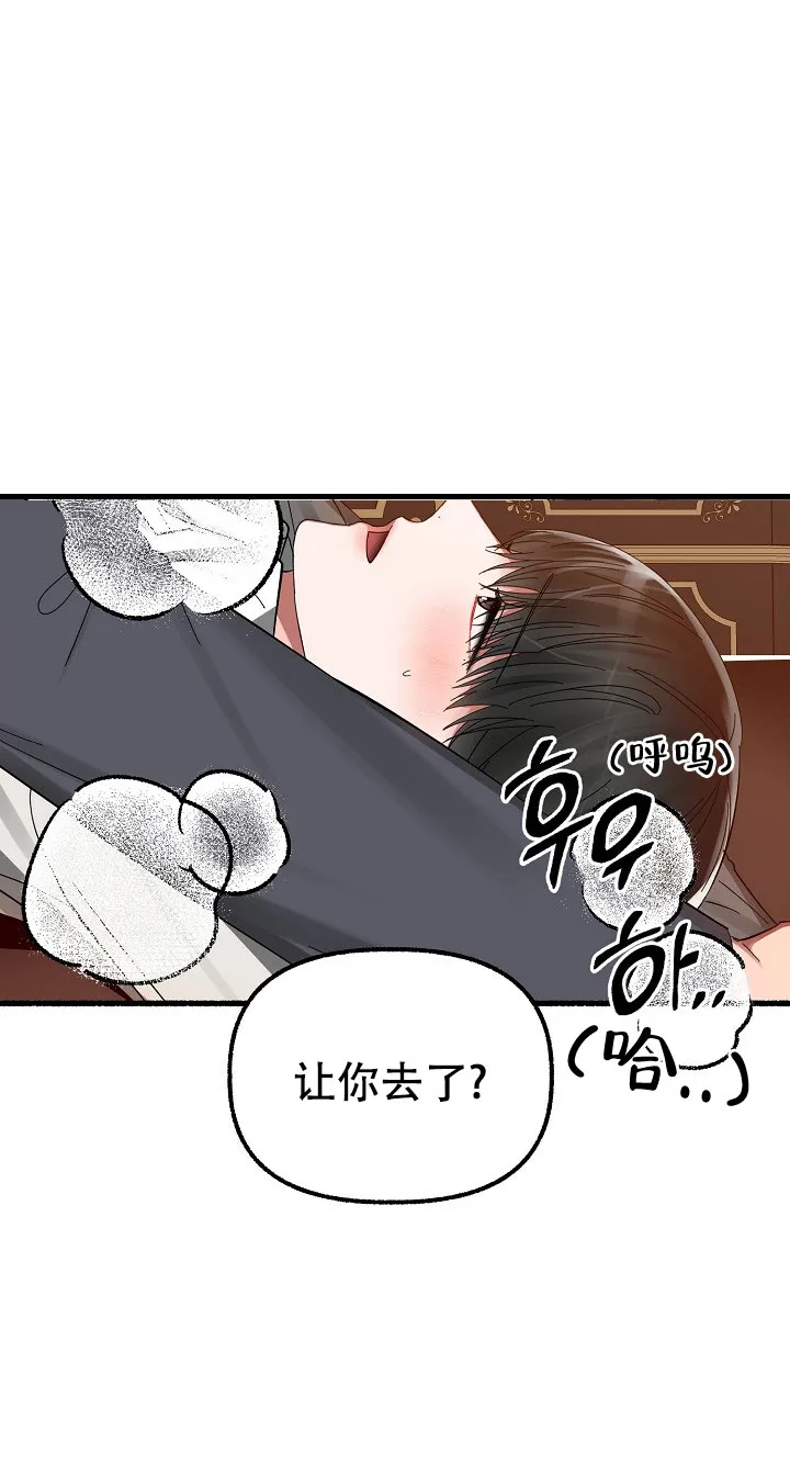 《花代》第29话 第14页