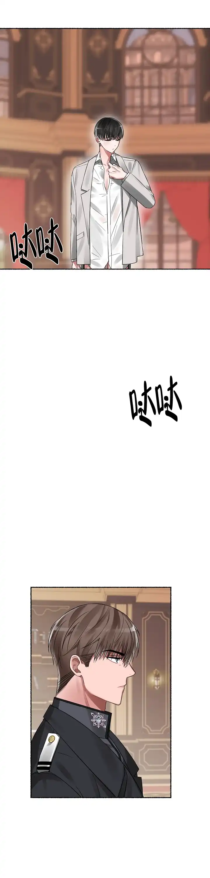 《花代》第3话 第13页