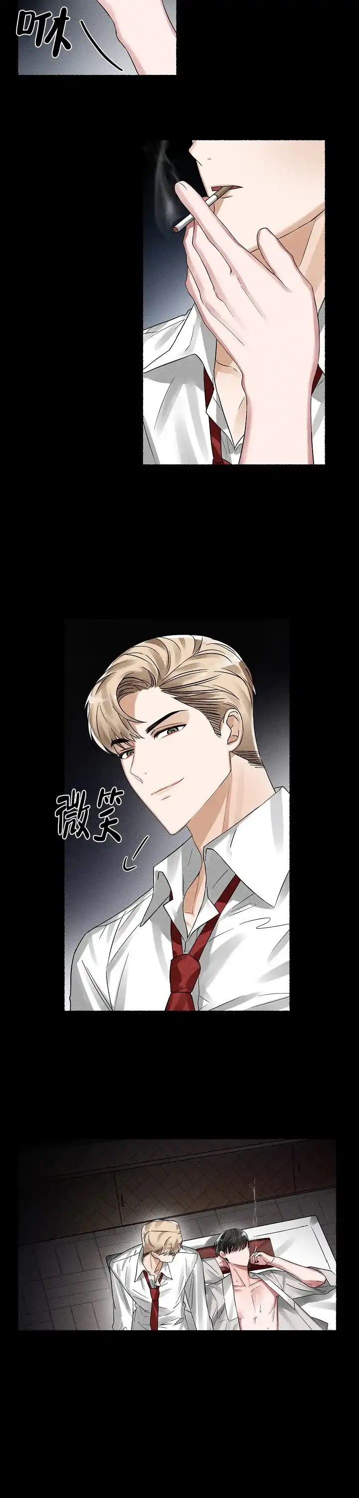《花代》第3话 第3页