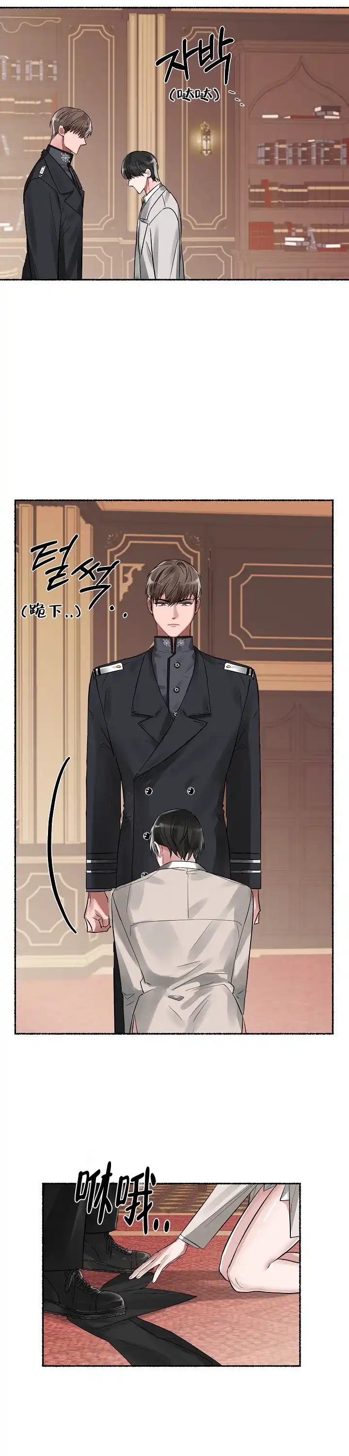 《花代》第3话 第14页