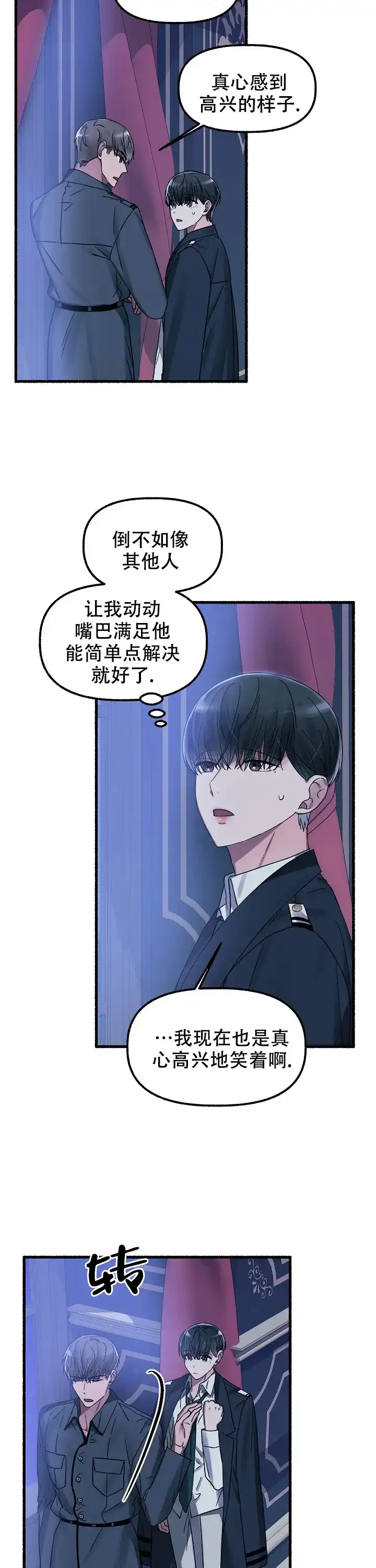 《花代》第32话 第15页