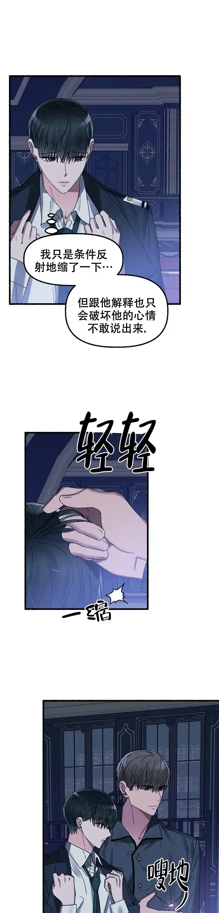 《花代》第32话 第9页