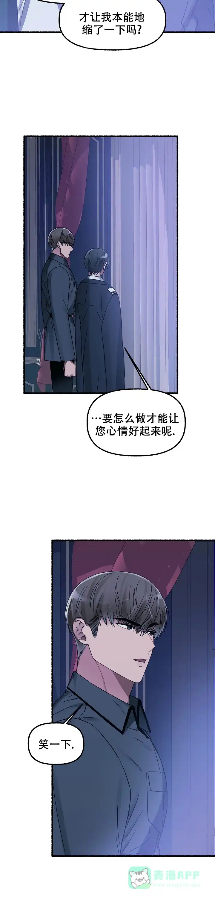 《花代》第32话 第11页