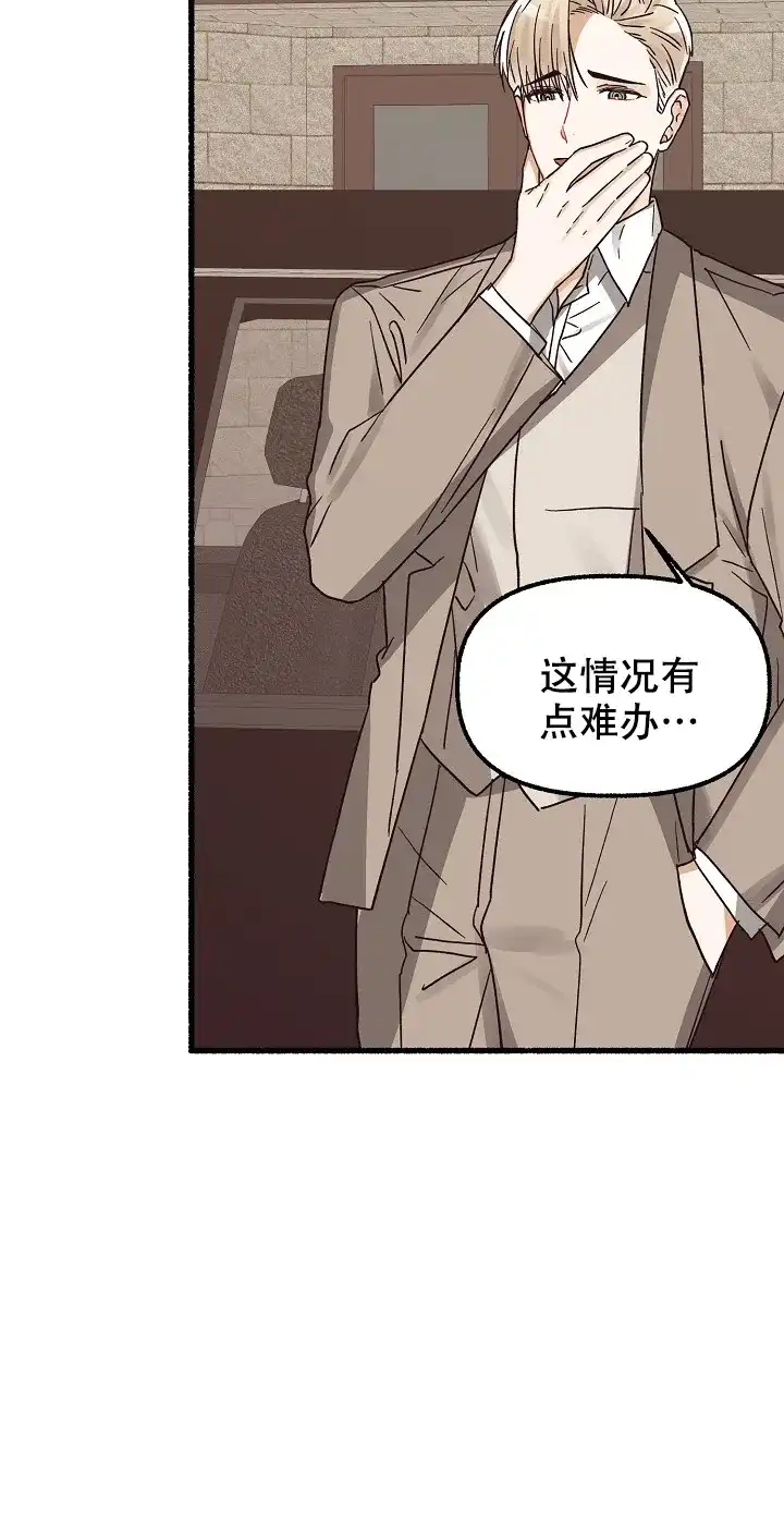 《花代》第33话 第17页