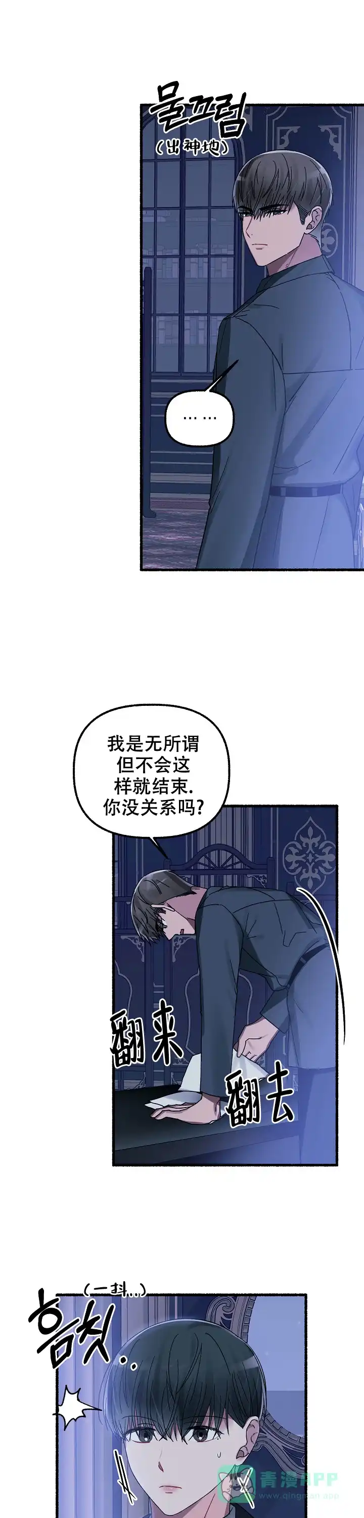 《花代》第33话 第1页