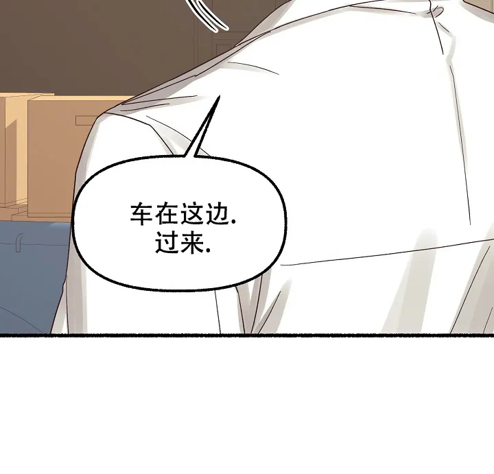 《花代》第35话 第18页