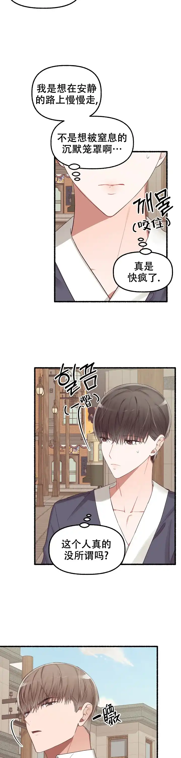 《花代》第36话 第12页