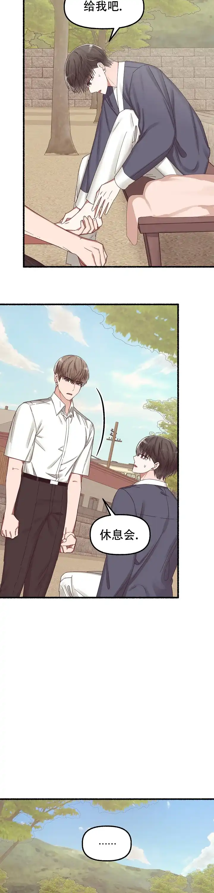 《花代》第37话 第5页