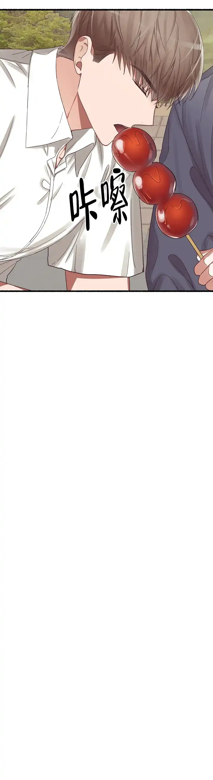《花代》第37话 第15页