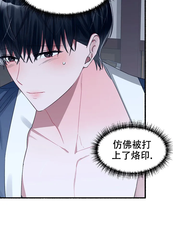 《花代》第39话 第15页