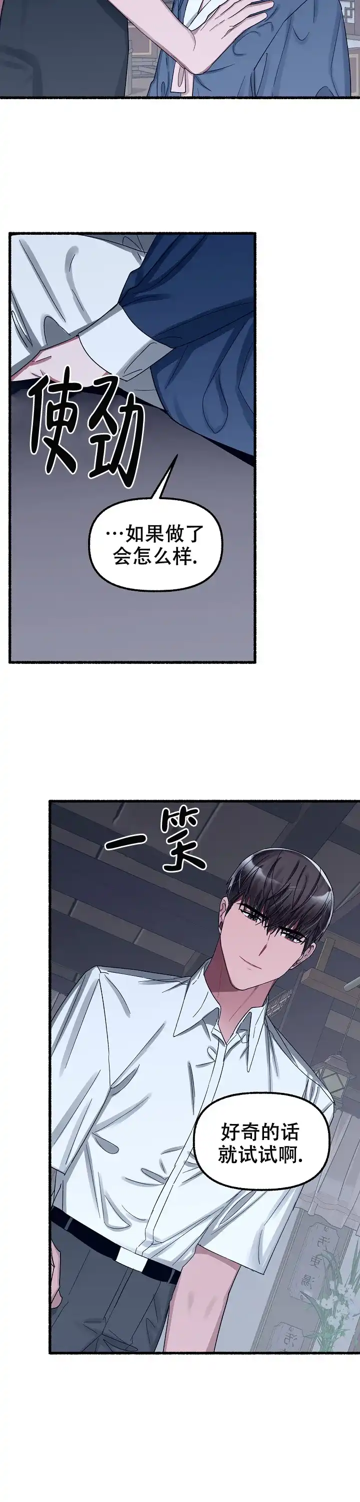 《花代》第39话 第12页