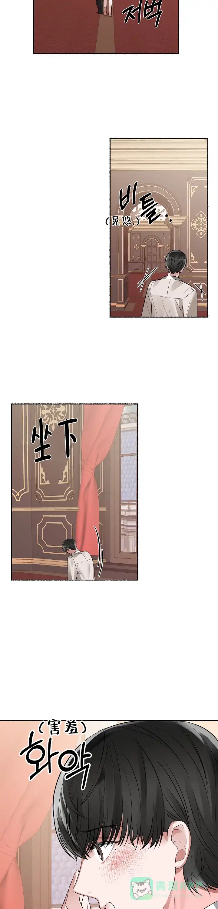 《花代》第4话 第6页