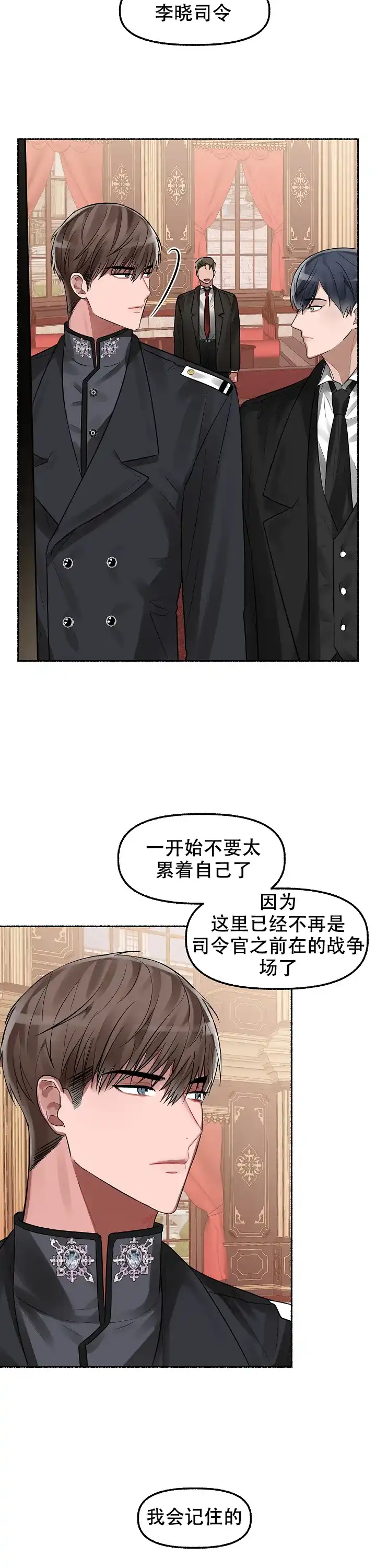 《花代》第4话 第13页