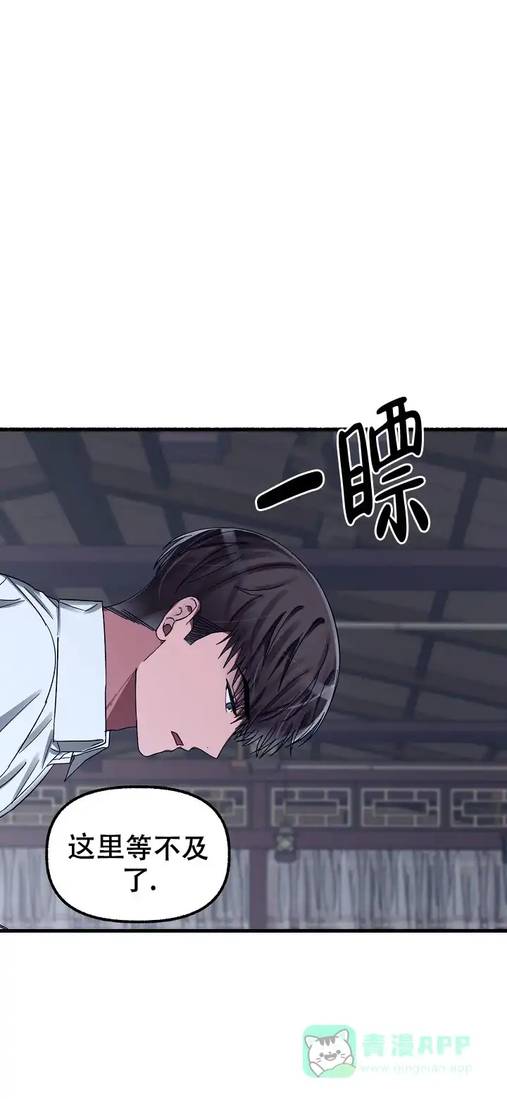 《花代》第40话 第11页