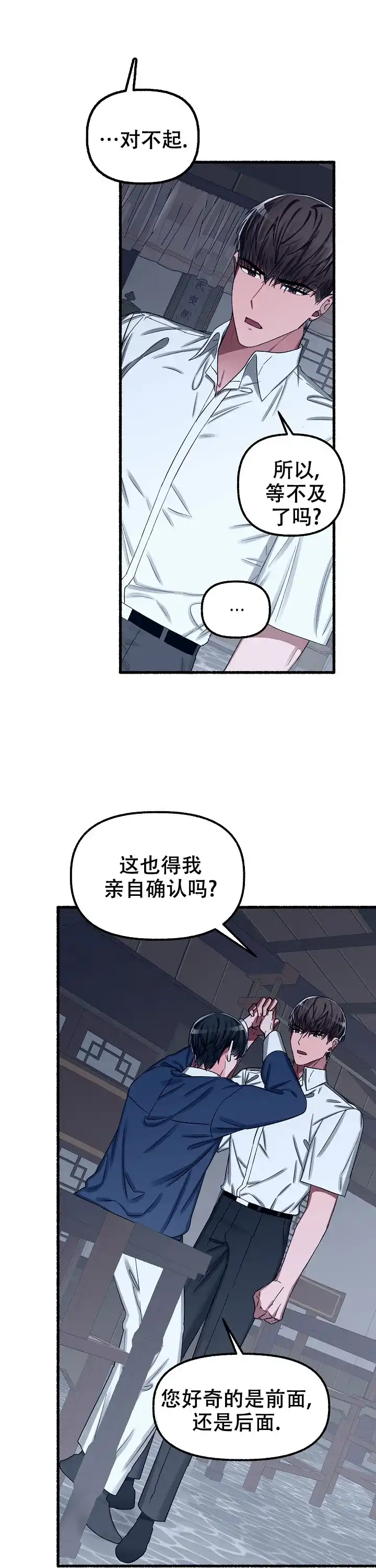 《花代》第40话 第5页