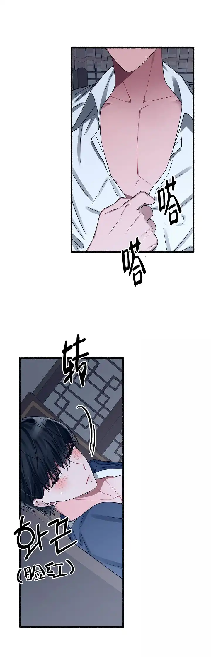 《花代》第41话 第5页