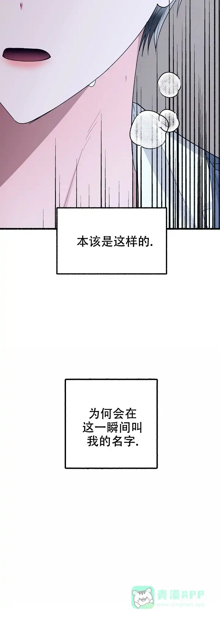 《花代》第41话 第11页
