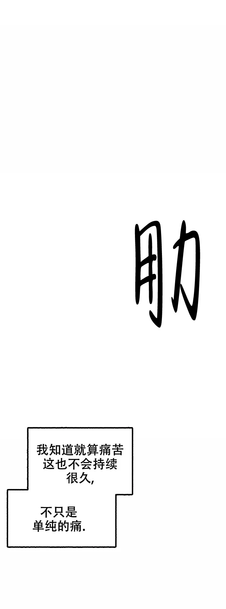 《花代》第41话 第9页