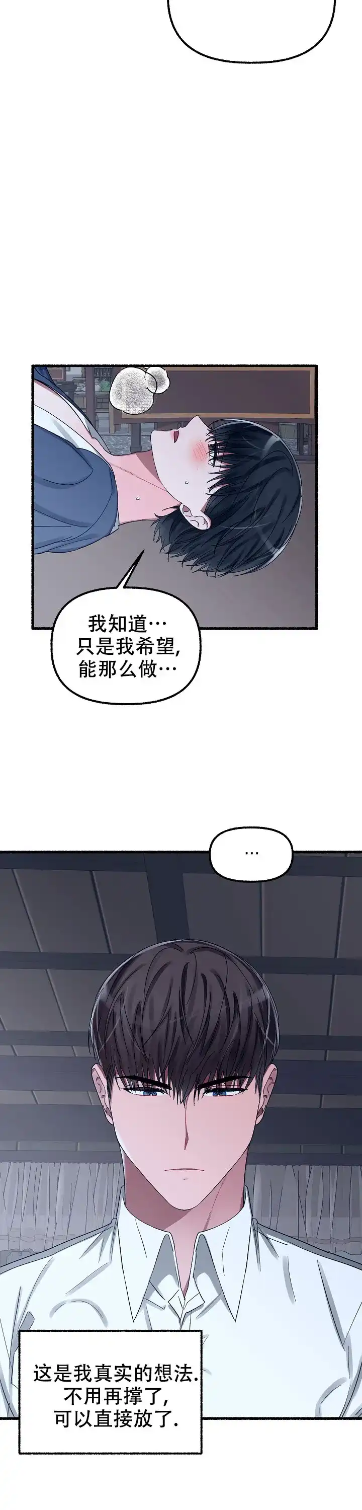 《花代》第41话 第2页