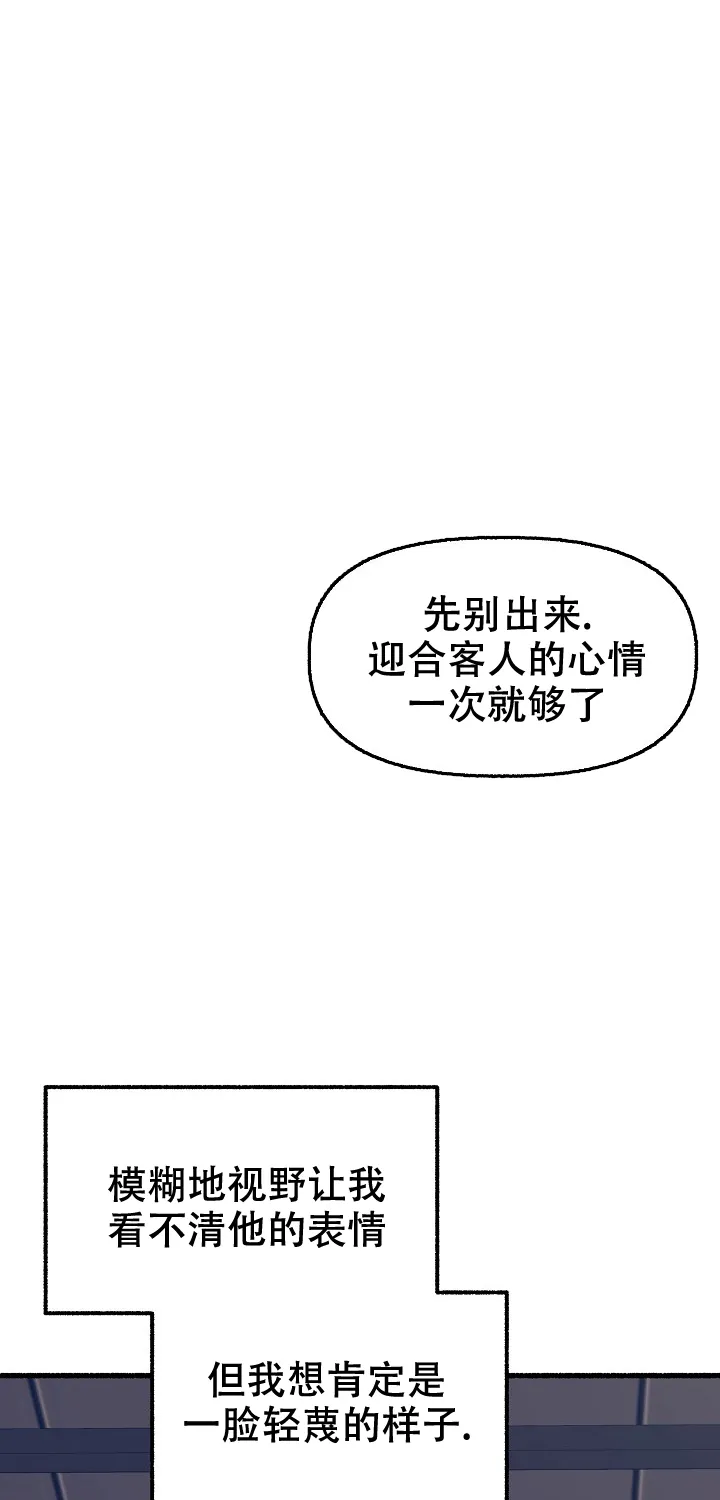 《花代》第42话 第8页