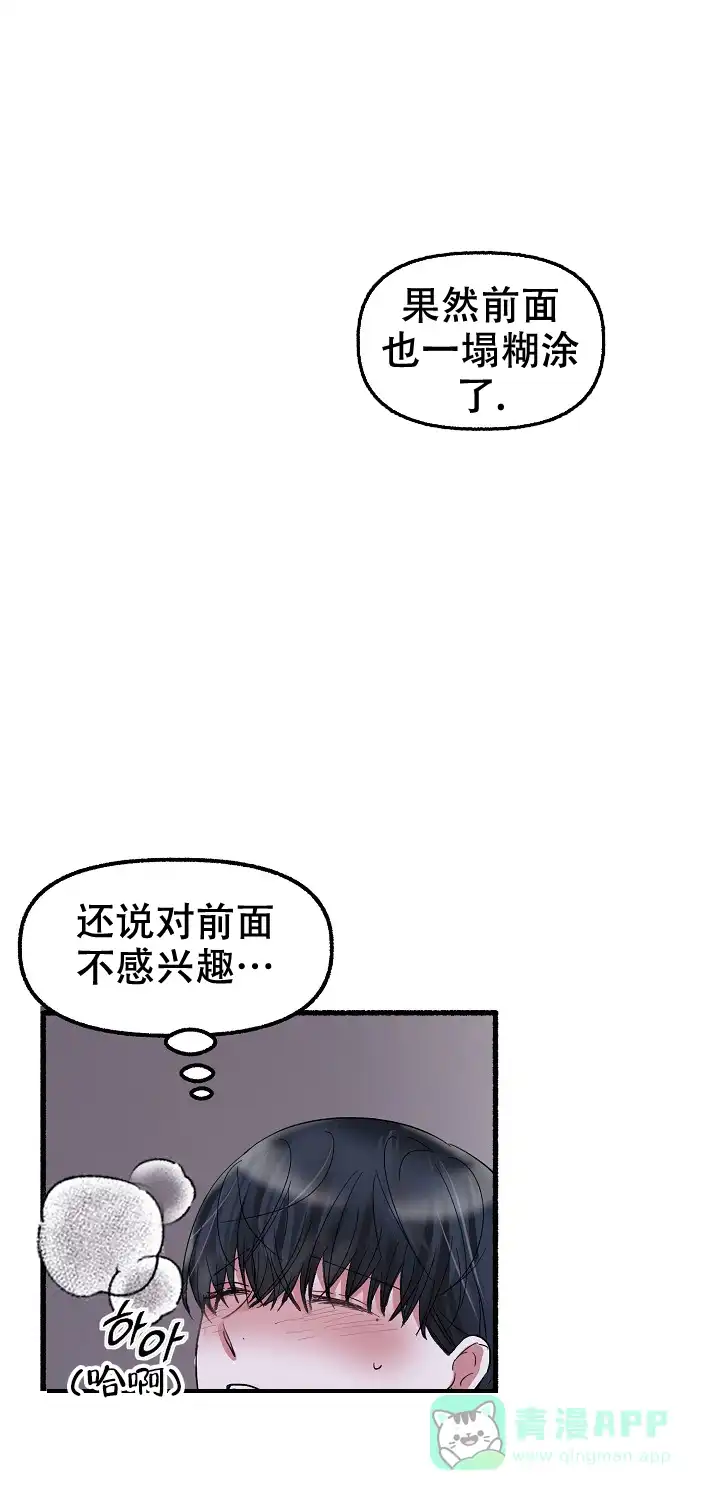 《花代》第42话 第11页