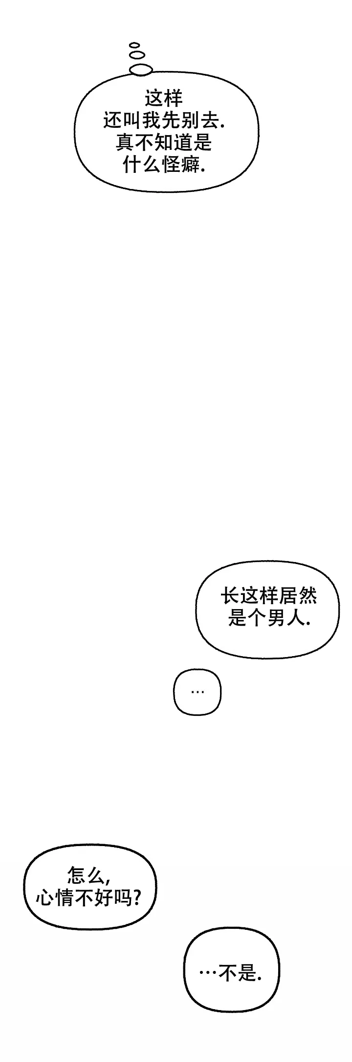《花代》第42话 第12页