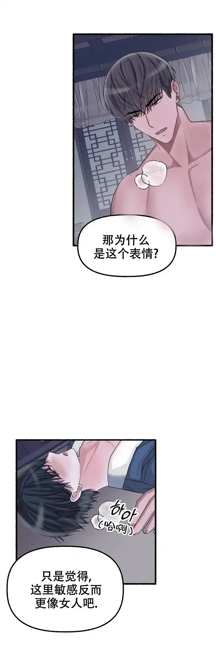 《花代》第42话 第13页