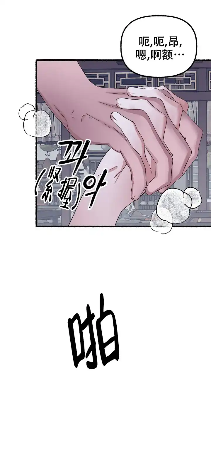 《花代》第42话 第7页