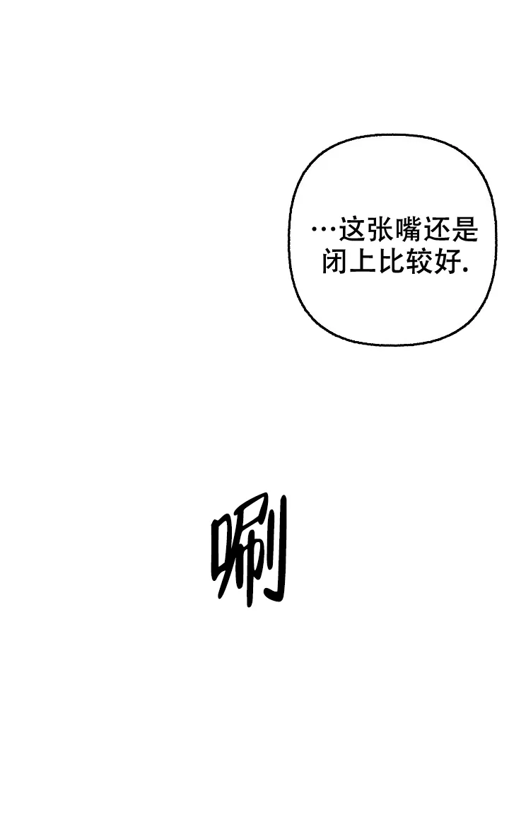 《花代》第42话 第14页