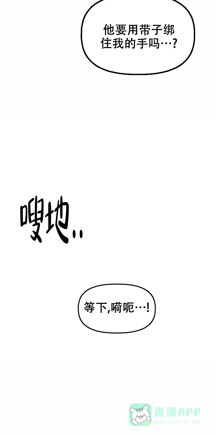 《花代》第43话 第11页