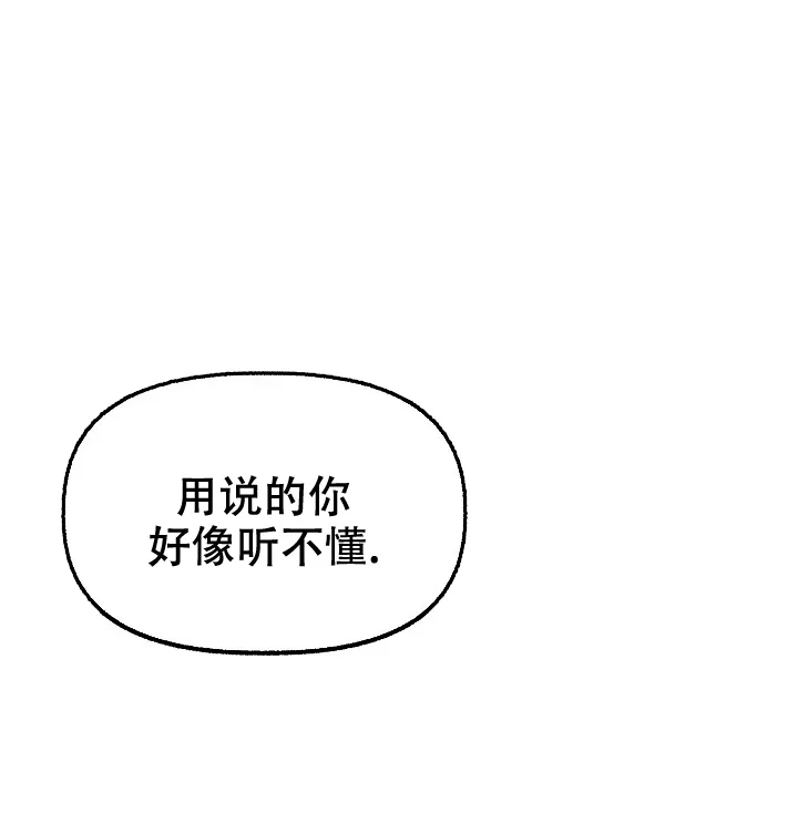 《花代》第43话 第14页