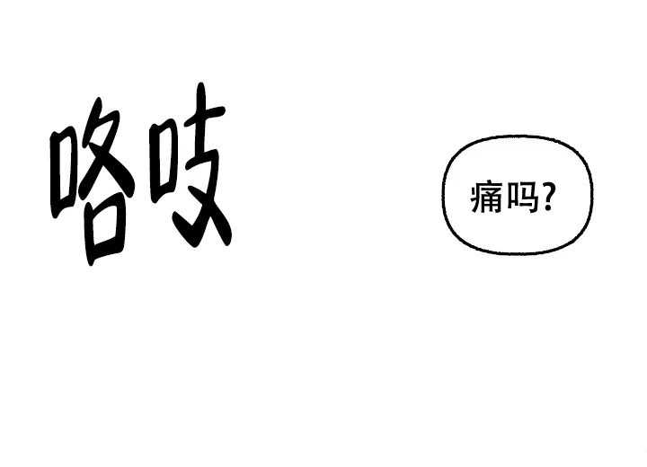 《花代》第43话 第13页