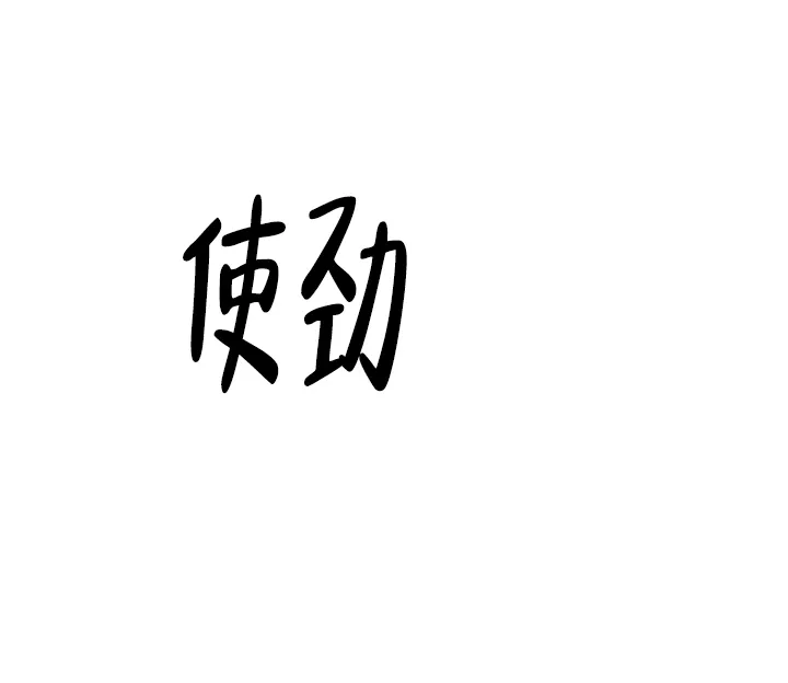 《花代》第43话 第7页