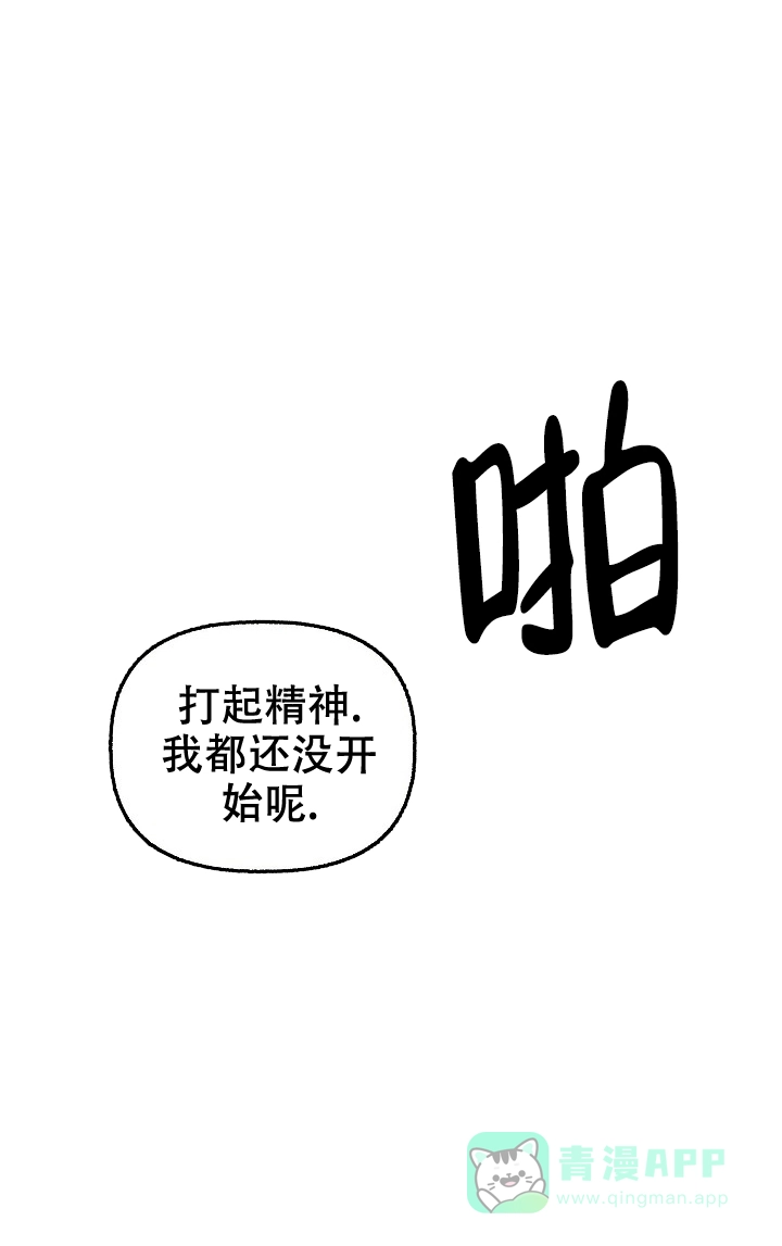 《花代》第43话 第6页