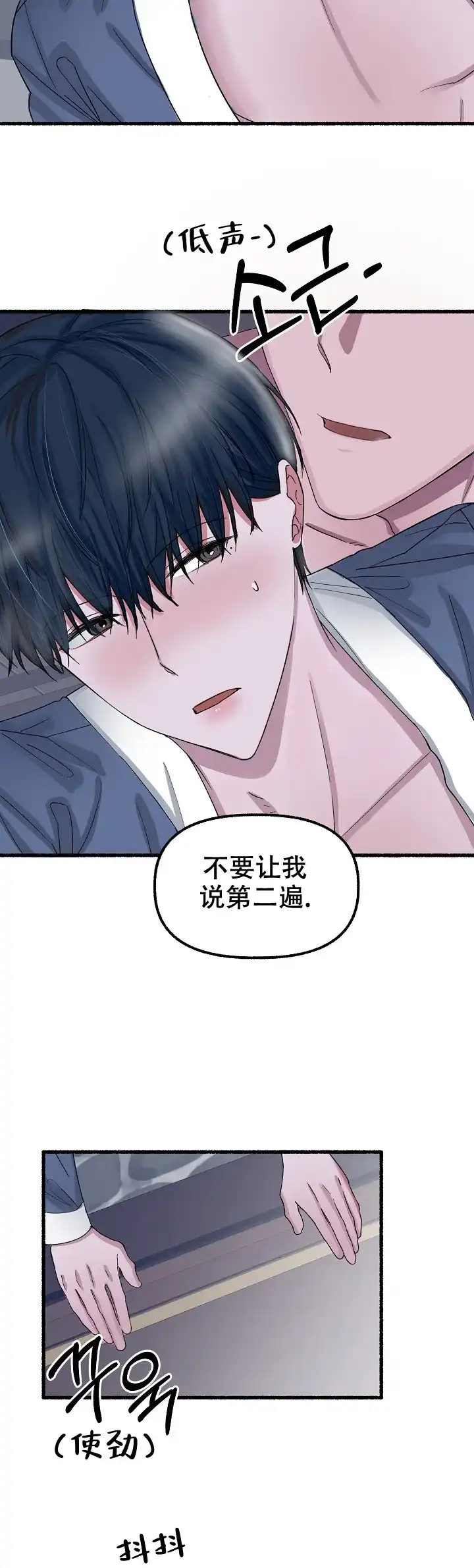 《花代》第44话 第3页