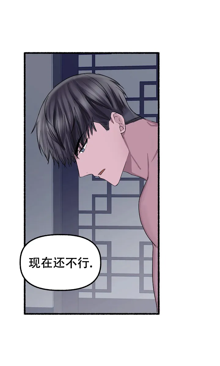 《花代》第44话 第13页