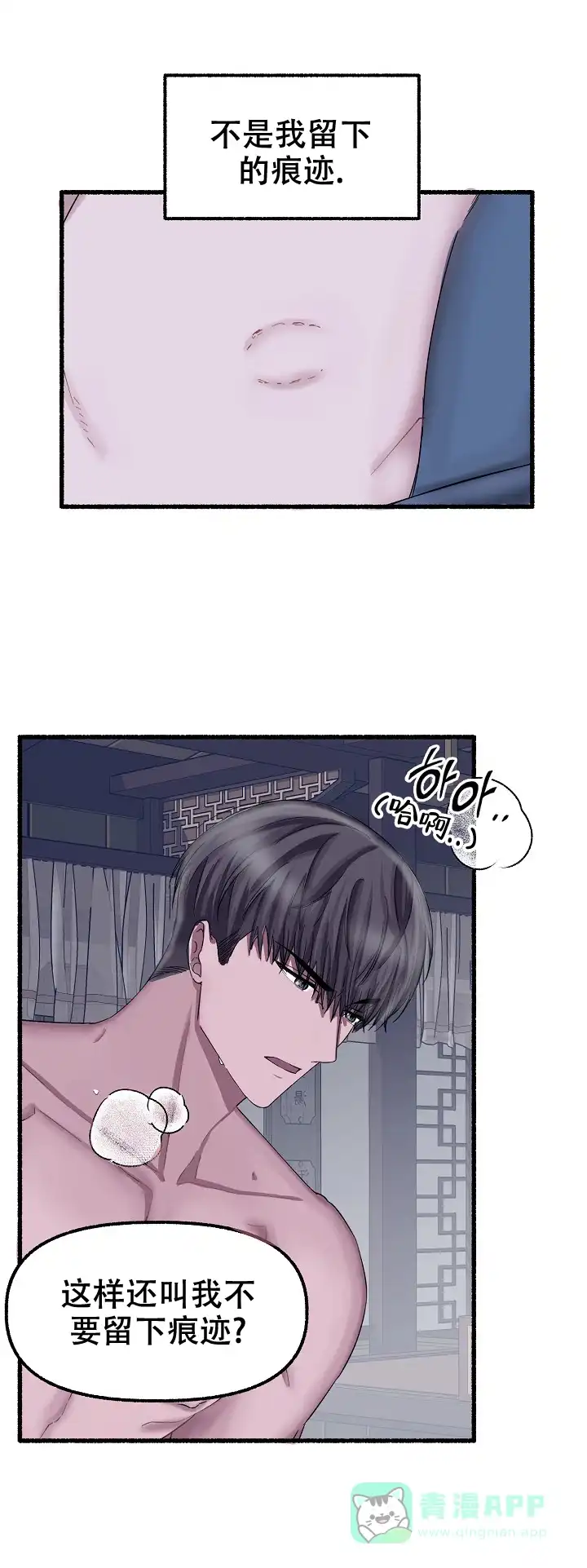 《花代》第44话 第6页
