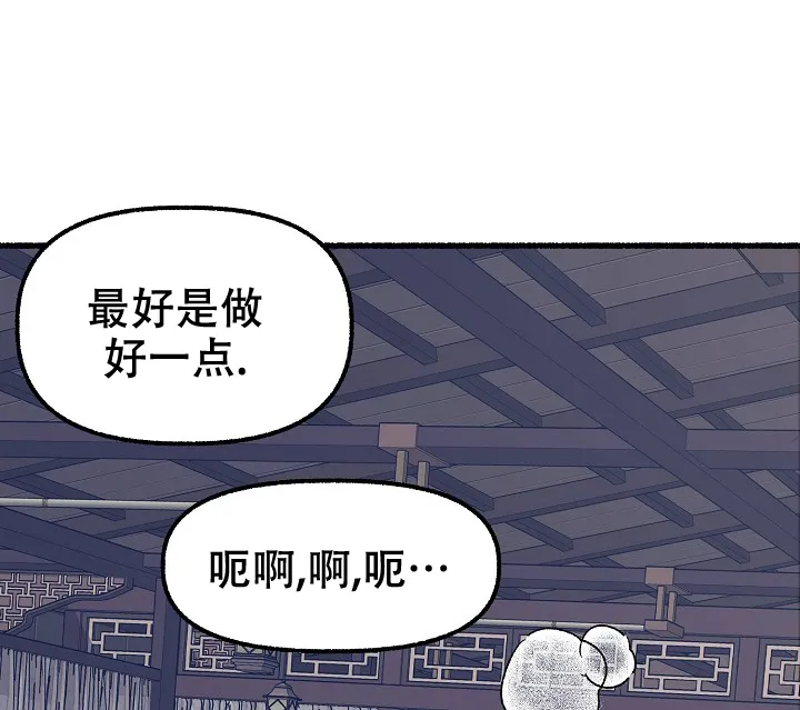 《花代》第44话 第4页